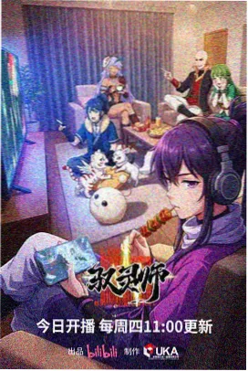 一拳超人第三季第4集