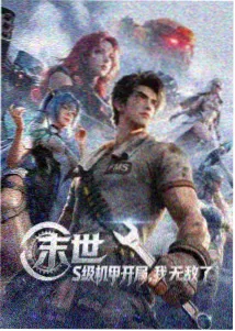 一拳超人第三季埼玉VS怪人王