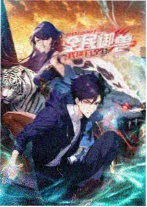 一拳超人第三季杰诺斯新装备